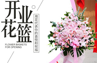 重庆万州区高笋塘街道花篮配送